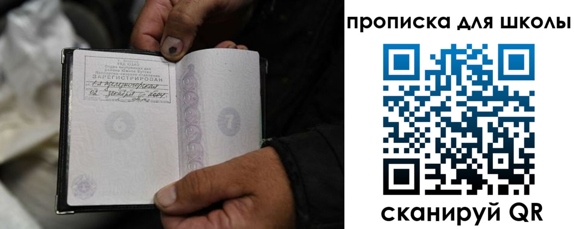 купить прописку в Кашине