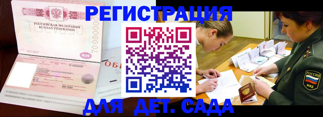 купить прописку в Кашине