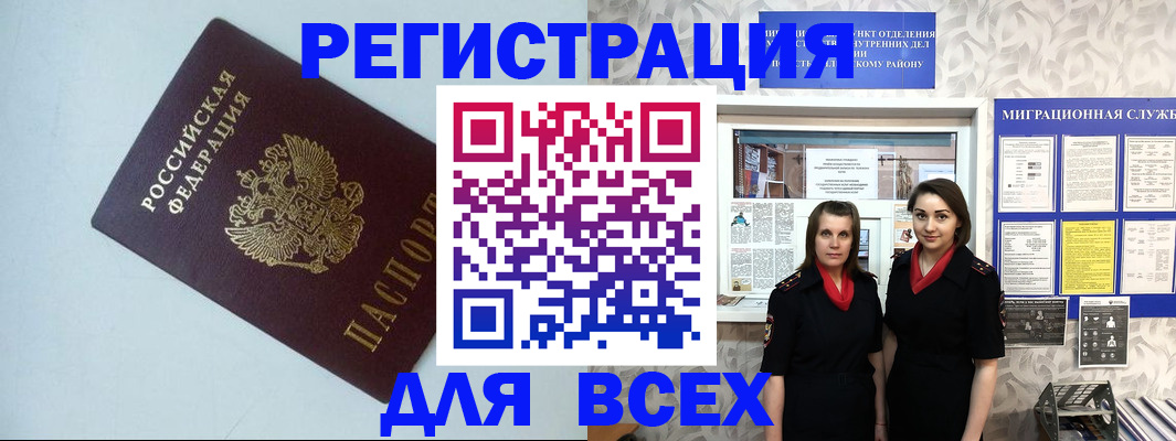 регистрация для школы в Кашине