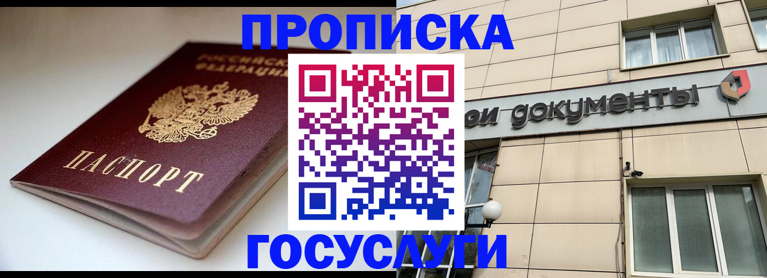 временная регистрация госуслуги в Кашине