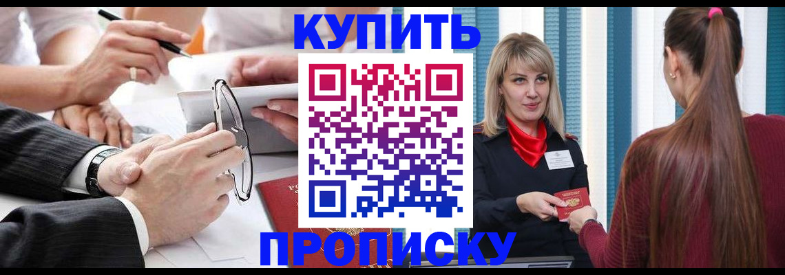 временная регистрация гарантия в Кашине