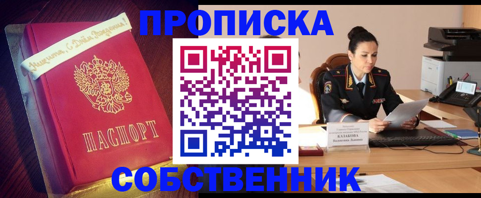 временная регистрация в Кашине