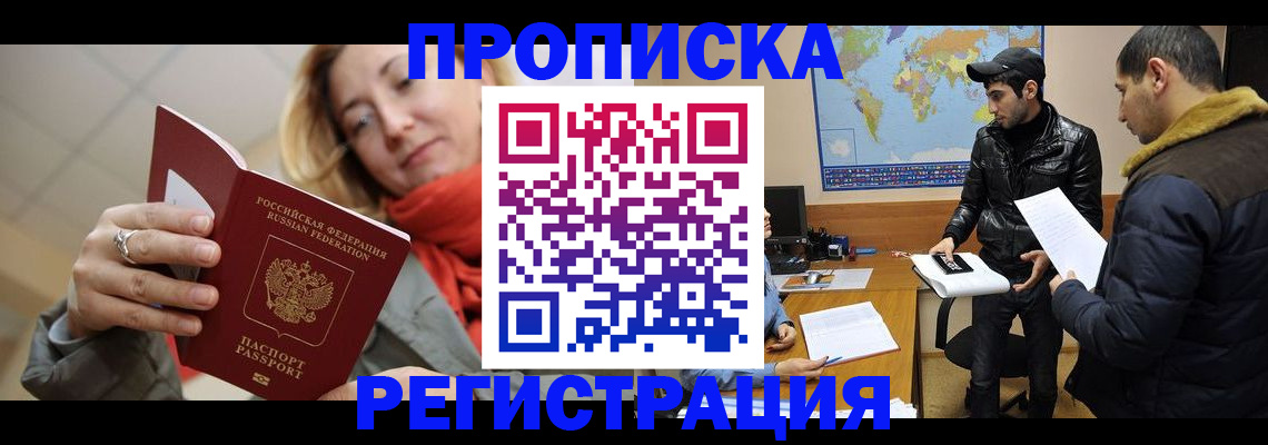 прописка от собственника в Кашине