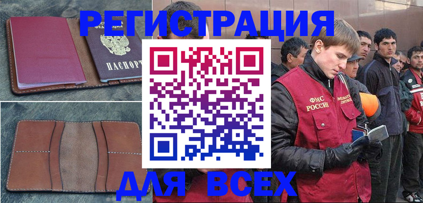 прописка в Кашине