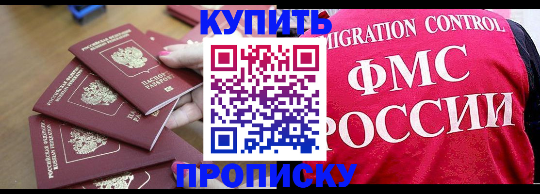 прописка регистрация в Кашине