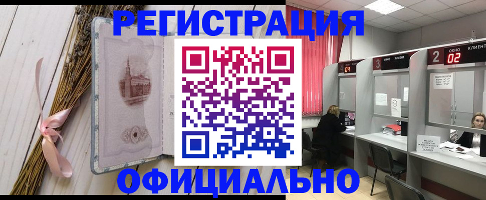 прописка регистрация в Кашине