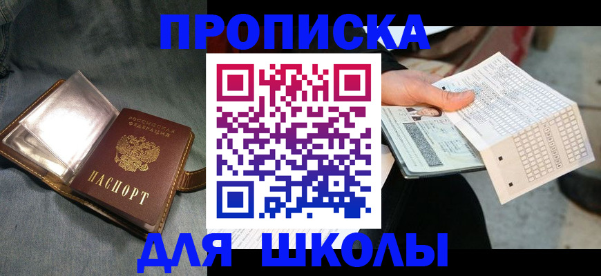 временная регистрация недорого в Кашине
