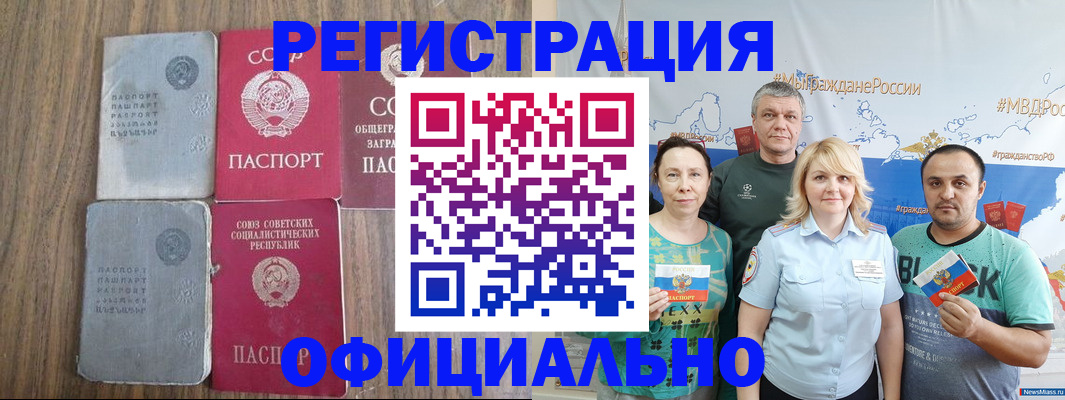 прописка законно в Кашине