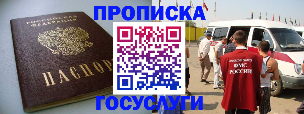 временная регистрация госуслуги в Кашине