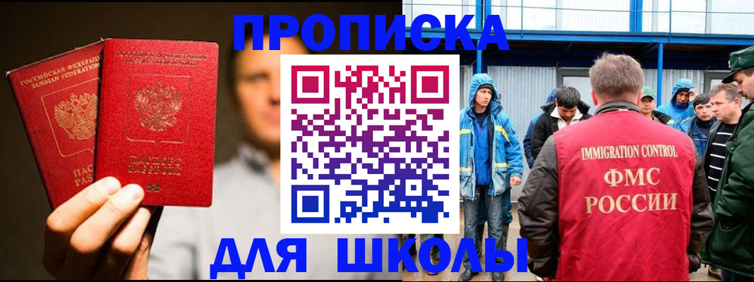 временная регистрация купить в Кашине
