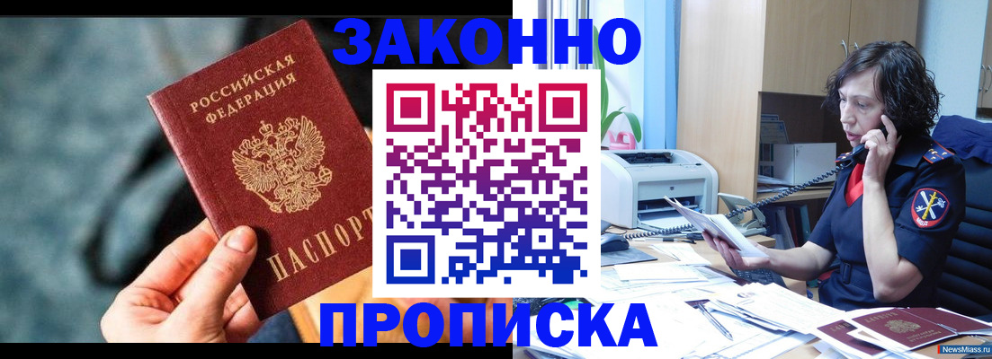 прописка регистрация в Кашине