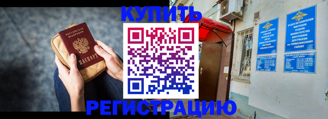 прописка регистрация в Кашине