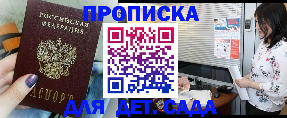 временная регистрация купить в Кашине